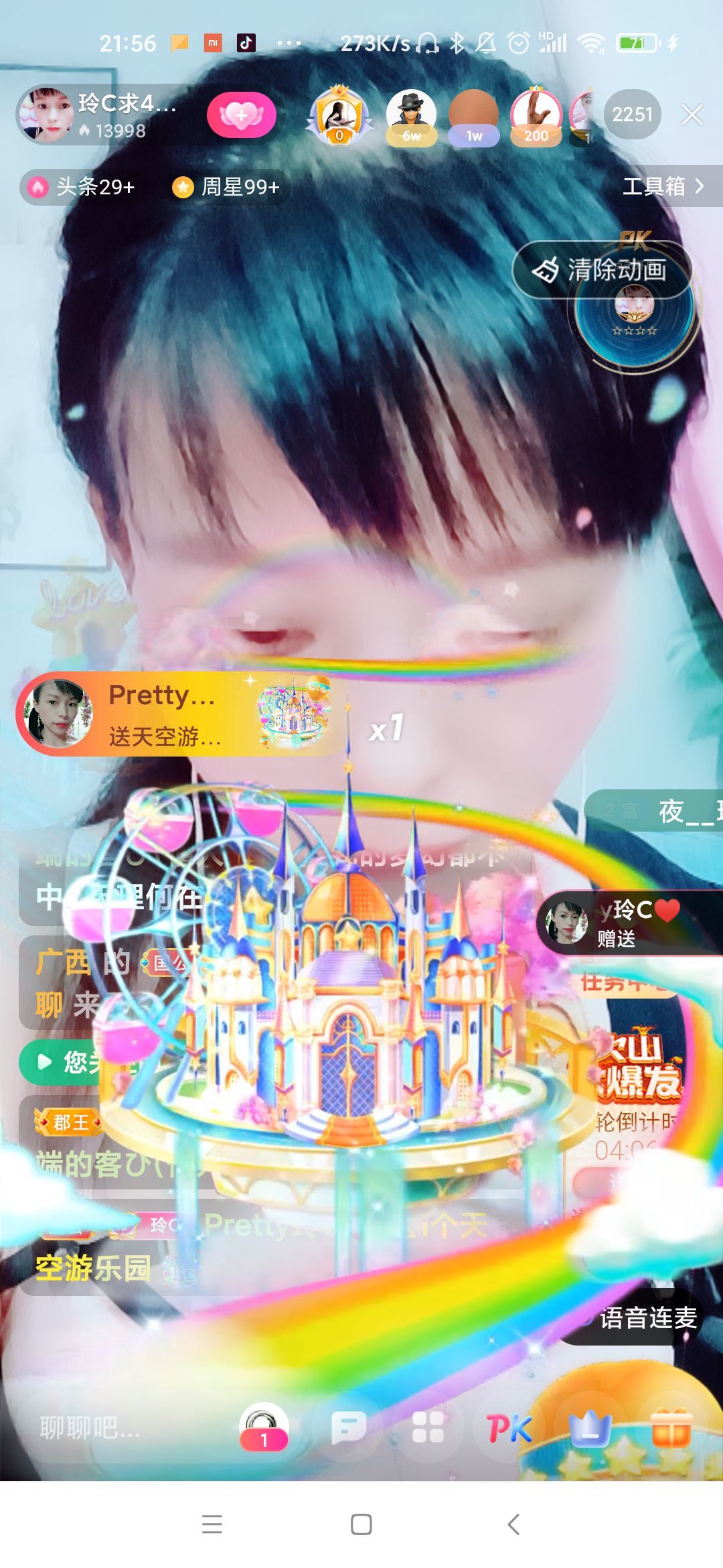 玲C感谢有你🎈🎈主播图片