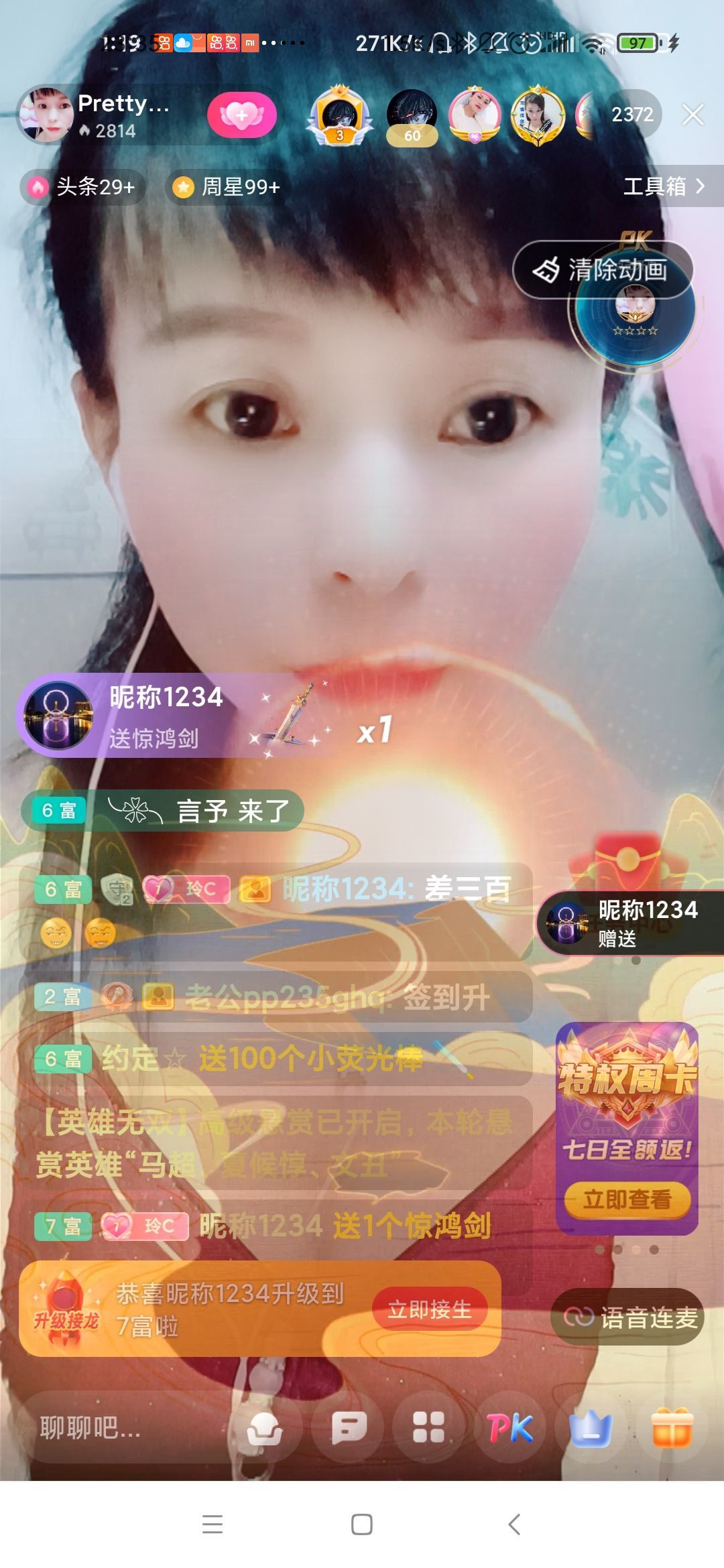 玲C感谢有你🎈🎈主播图片