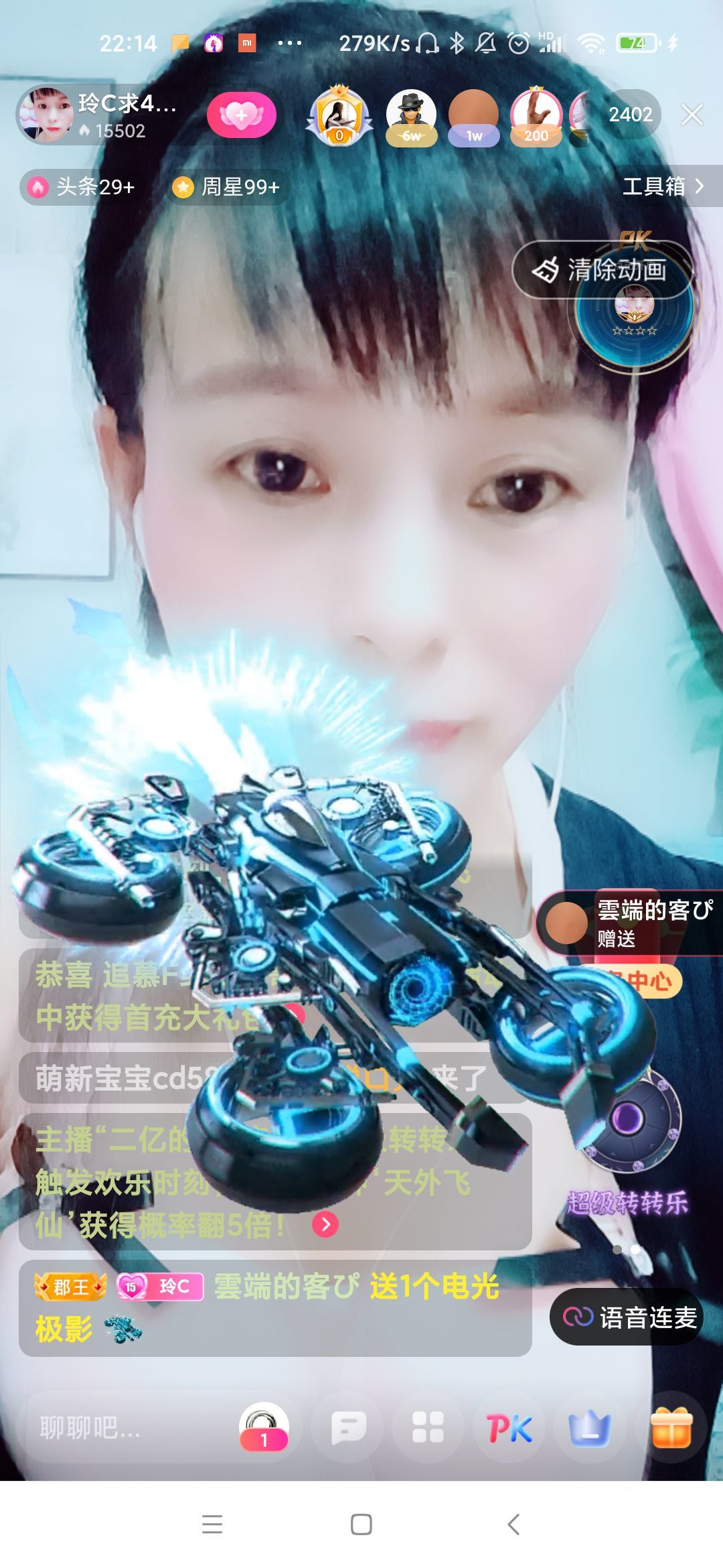 玲C感谢有你🎈🎈主播图片