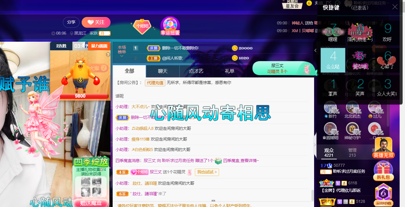 聆听~福妞儿的图片
