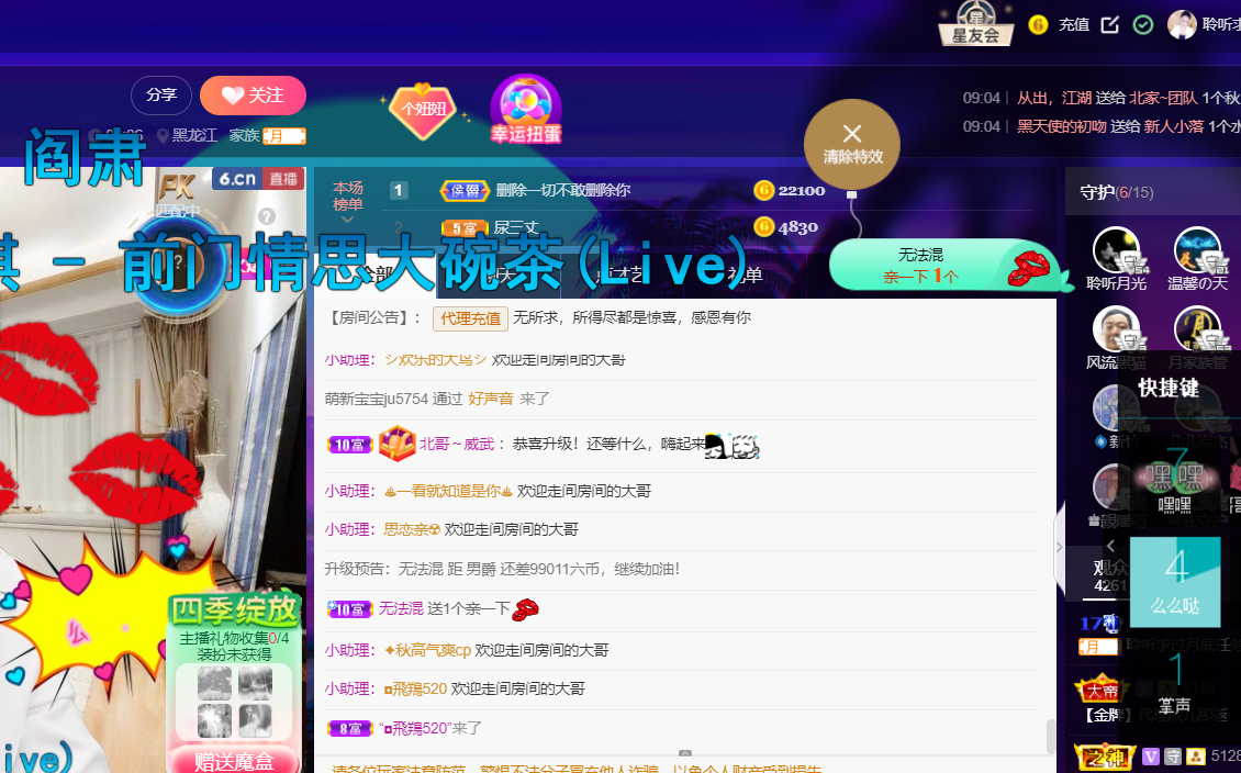 聆听~福妞儿的图片