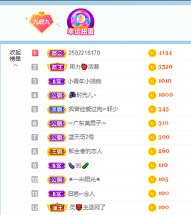 九九暂退来不及告别主播照片