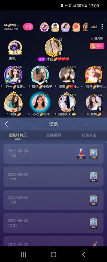 自由自在，！主播照片