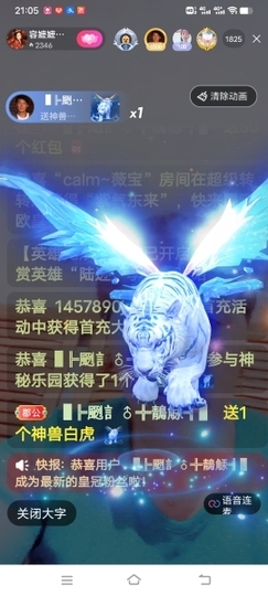 有利就有弊。主播照片
