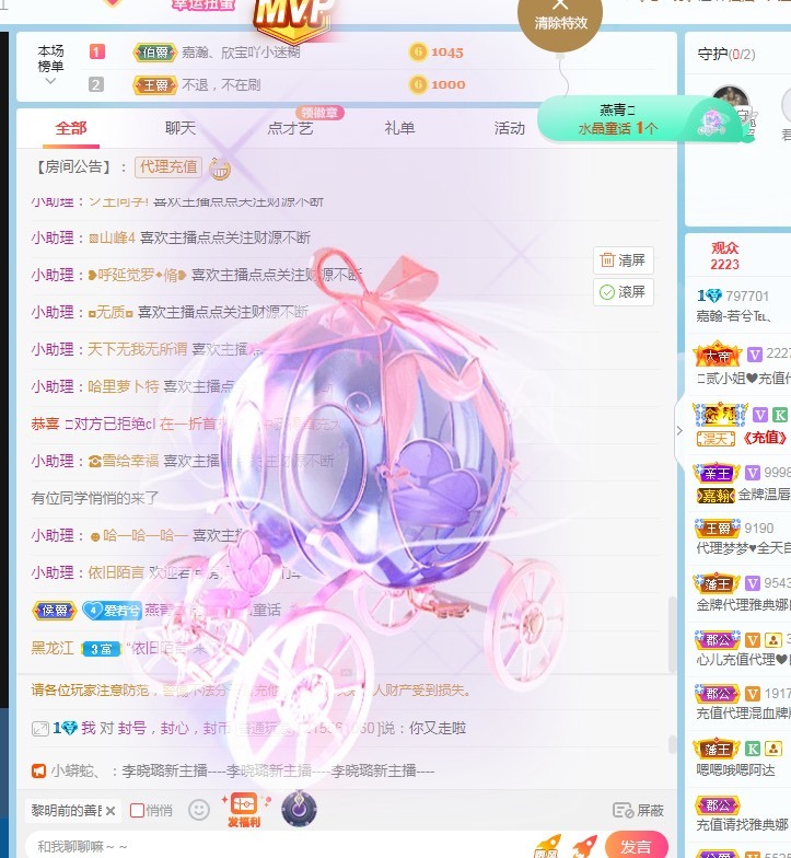 若兮-身体不好休养中主播照片