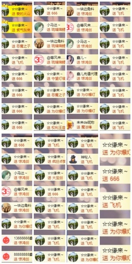 鑫儿～主播照片