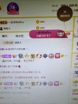 丹从心开始求老板主播照片