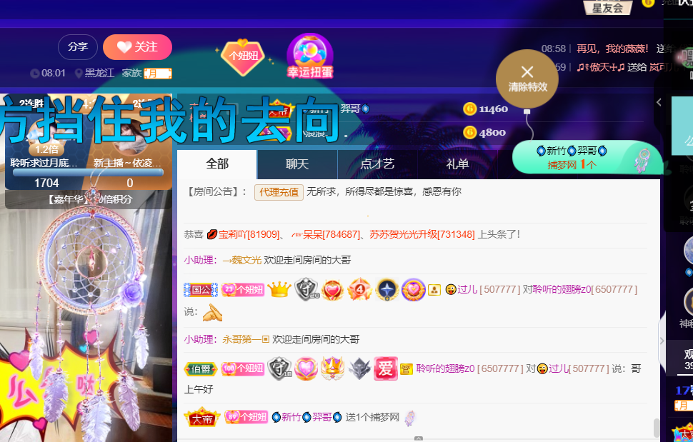 聆听~福妞儿的图片