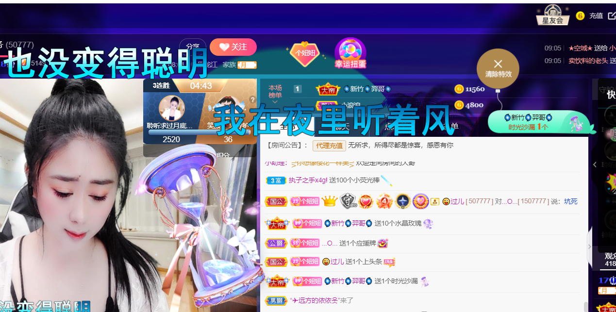 聆听~福妞儿的图片