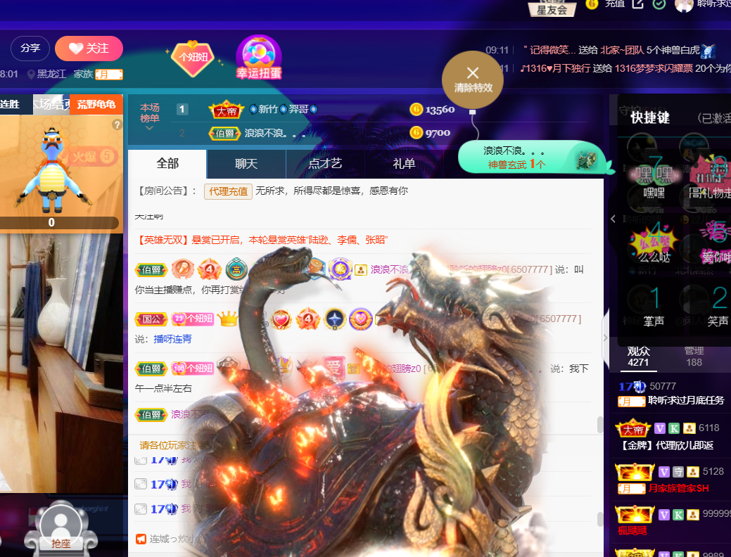 聆听~福妞儿的图片