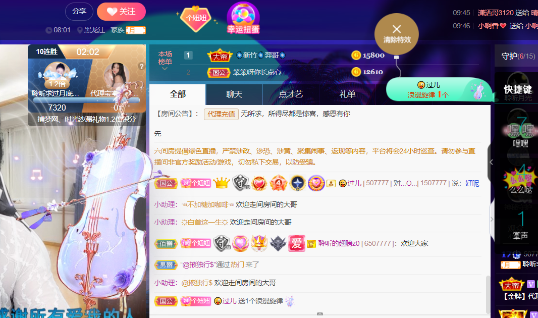 聆听~福妞儿的图片
