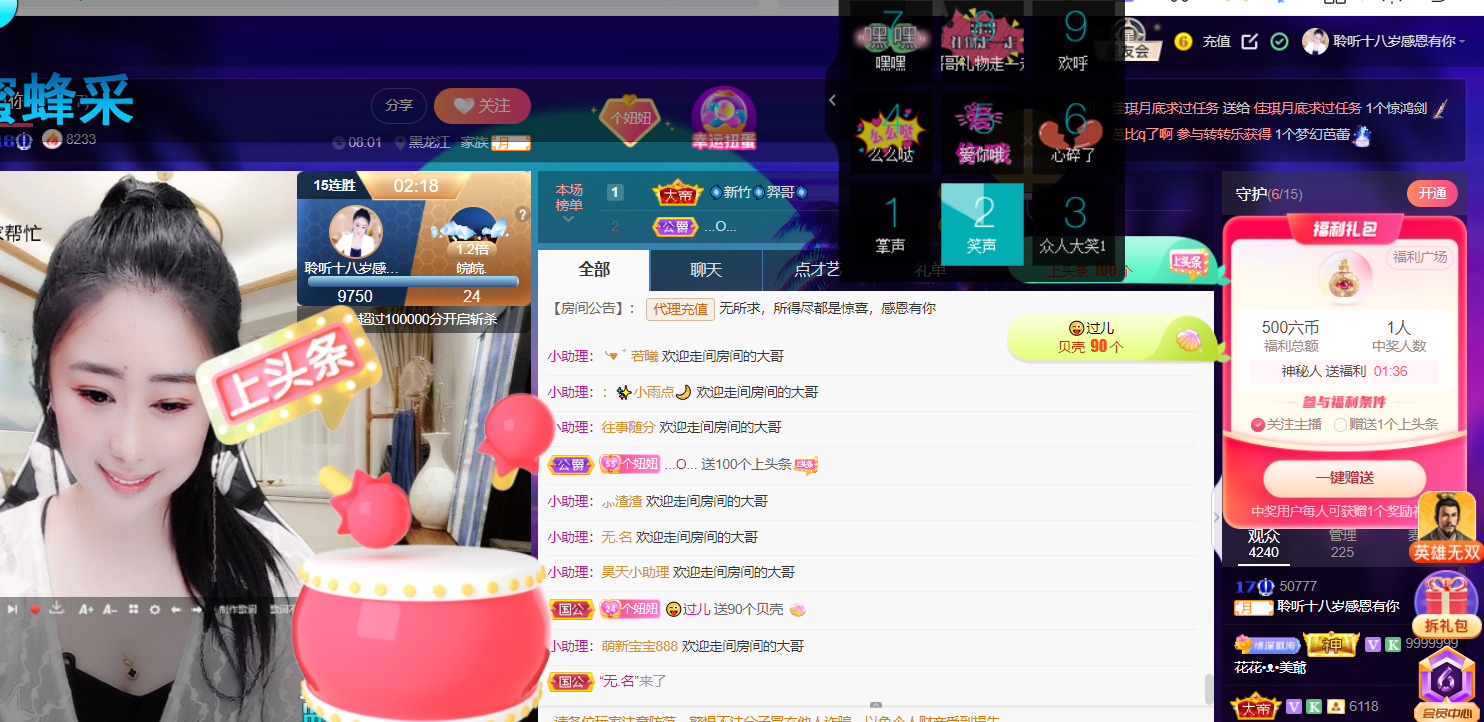 聆听~福妞儿的图片