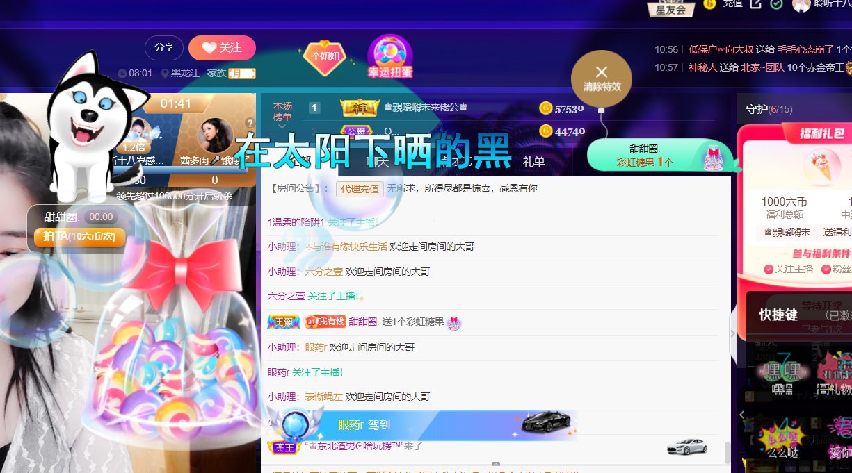 聆听~福妞儿的图片