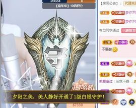 嘉瀚苏静好本周晚上播主播照片