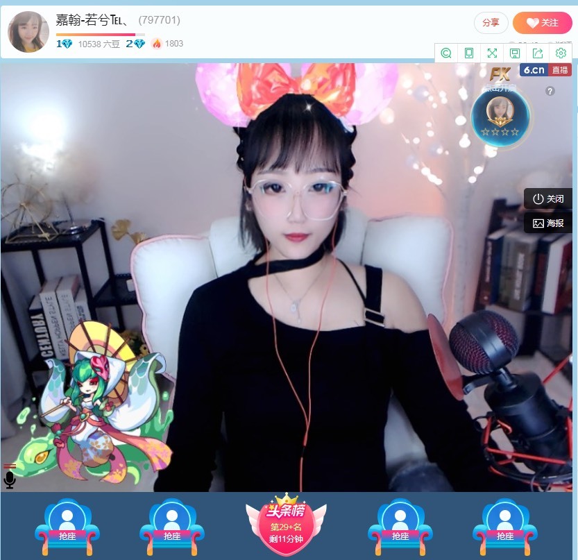 若兮-身体不好休养中主播照片