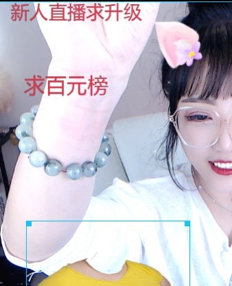 若兮-身体不好休养中主播照片