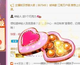 💓小香猪💓主播照片