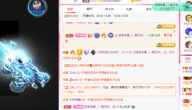 小明月℡爱咋咋地吧主播照片