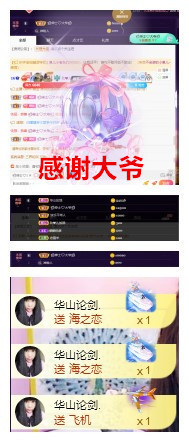 玖❤儿加油主播照片