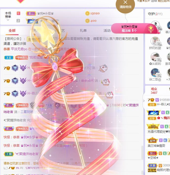 菲儿♥好运来🌈的图片