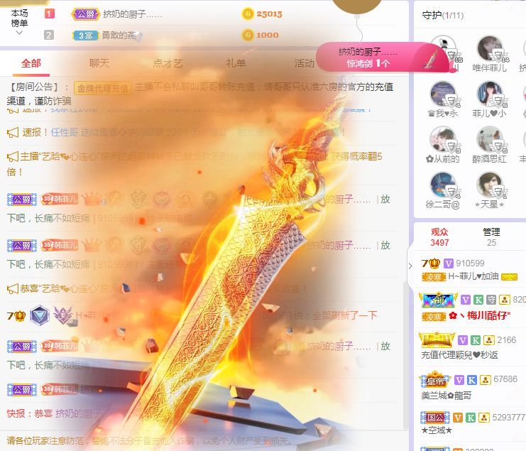 菲儿♥好运来🌈的图片