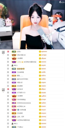 ♚艺琪♚充值代理主播照片