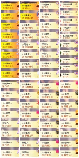 鑫儿～主播照片