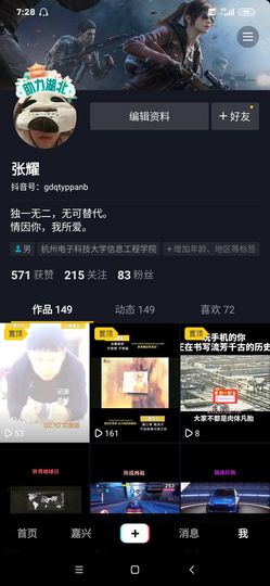 厄洛斯💗7978主播照片