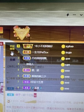 丹从心开始求老板主播照片
