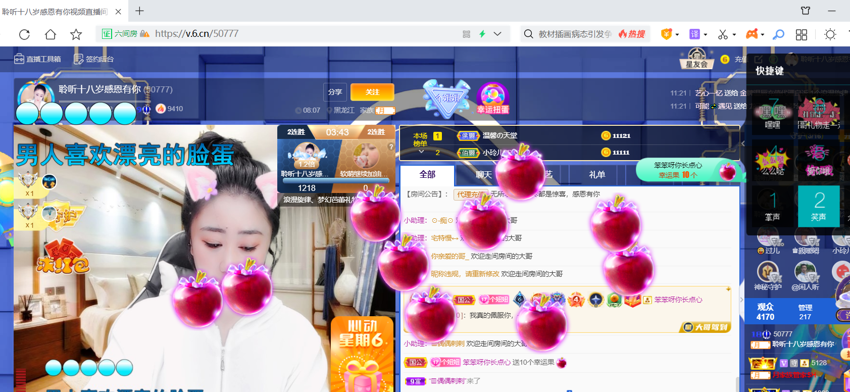 聆听~福妞儿的图片