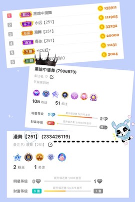 子依🐍的图片