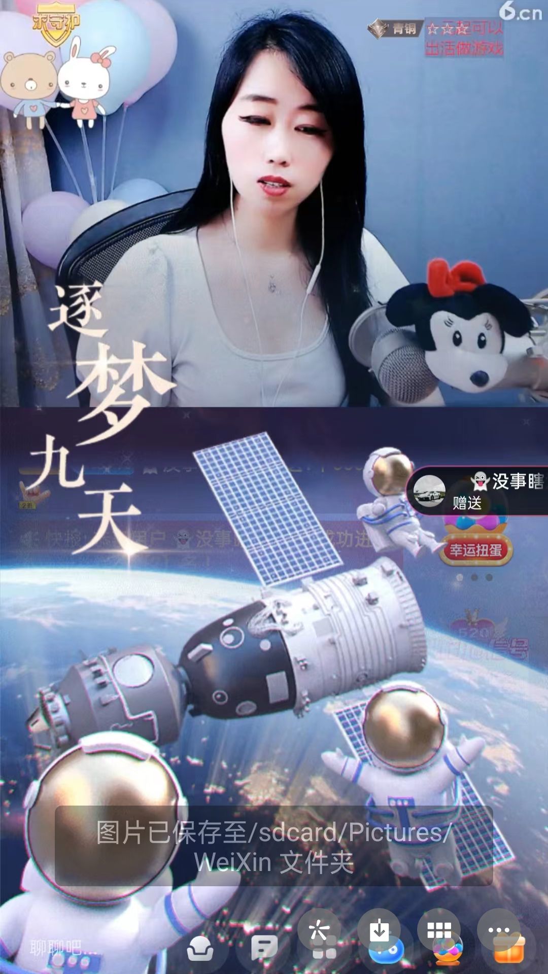 梦心💞缘于遇见的图片