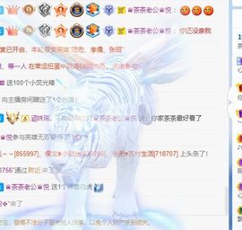 太阳女神💕💕主播照片