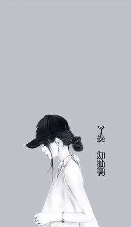 💋馨儿、的图片
