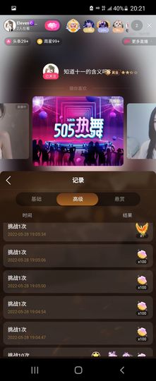 自由自在，！主播照片