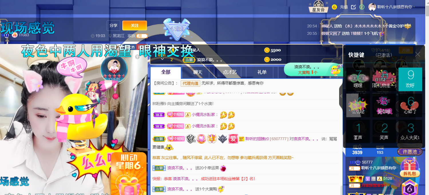 聆听~福妞儿的图片