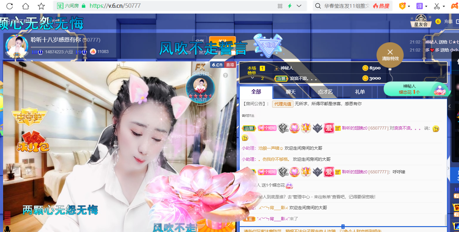 聆听~福妞儿的图片
