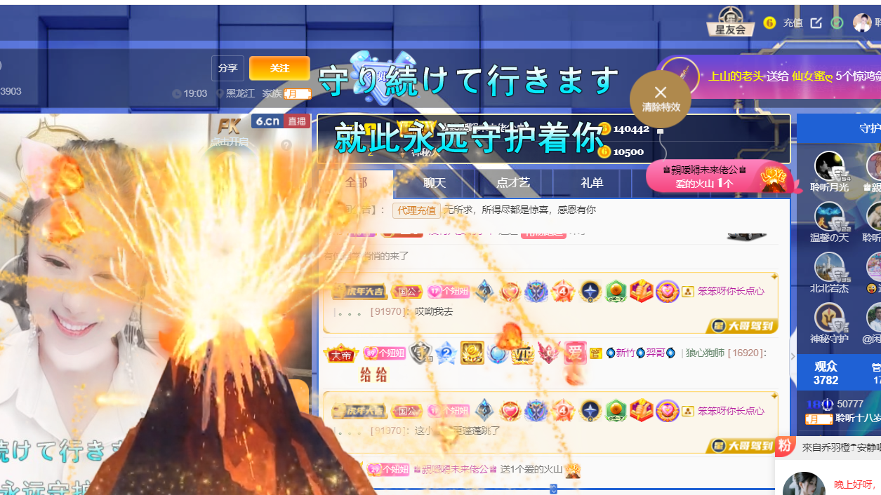 聆听~福妞儿的图片