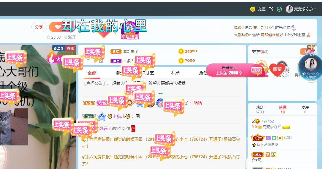 兜兜想升三冠的主播照片