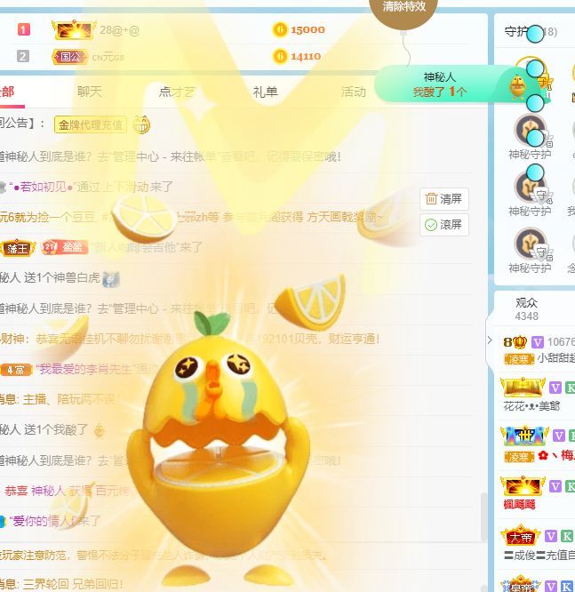 小甜贪财好色💕的图片