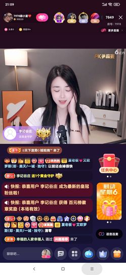 厄洛斯💗7978主播照片