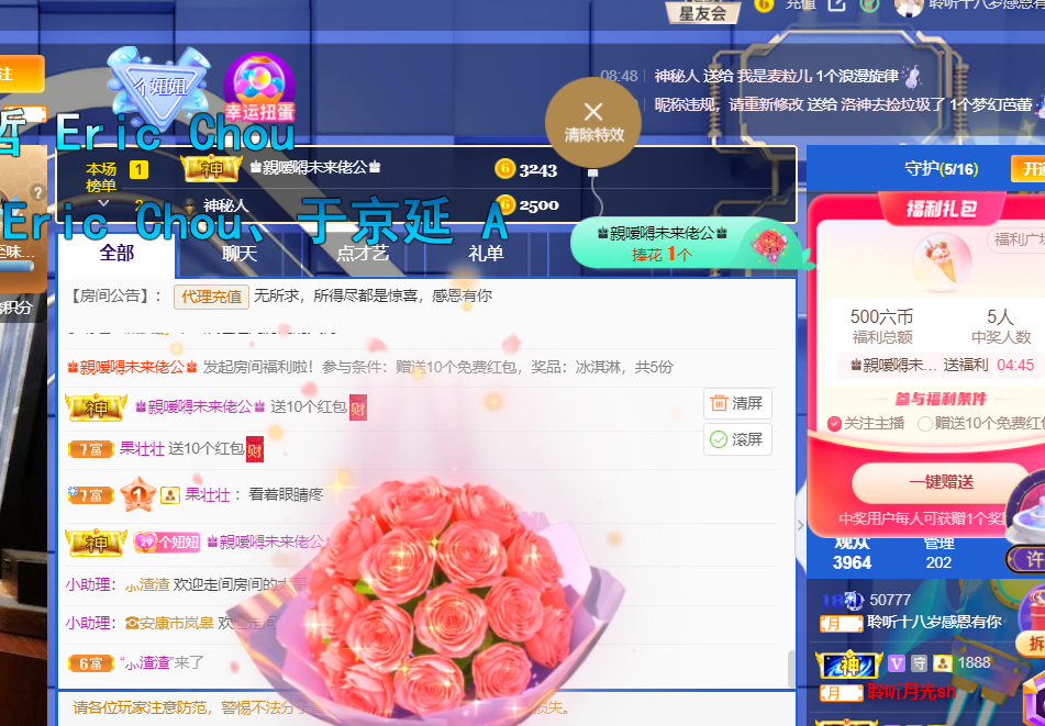 聆听~福妞儿的图片