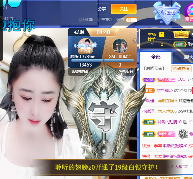 聆听~福妞儿的图片
