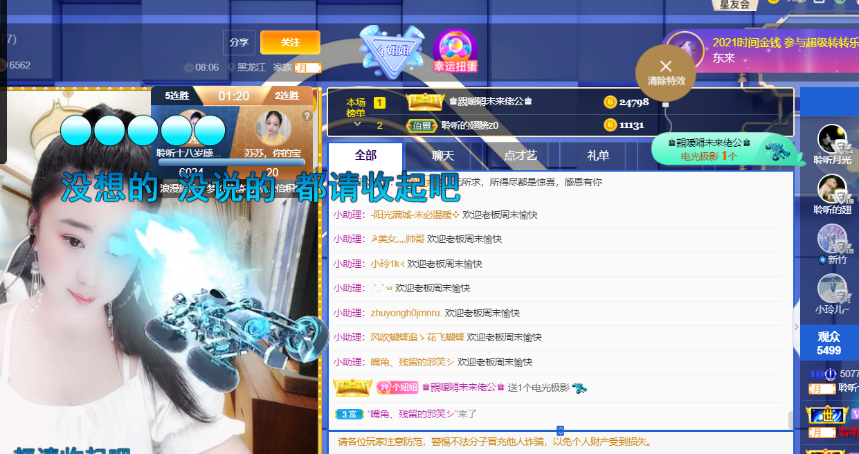 聆听~福妞儿的图片