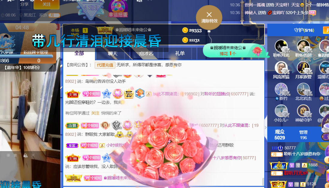 聆听~福妞儿的图片