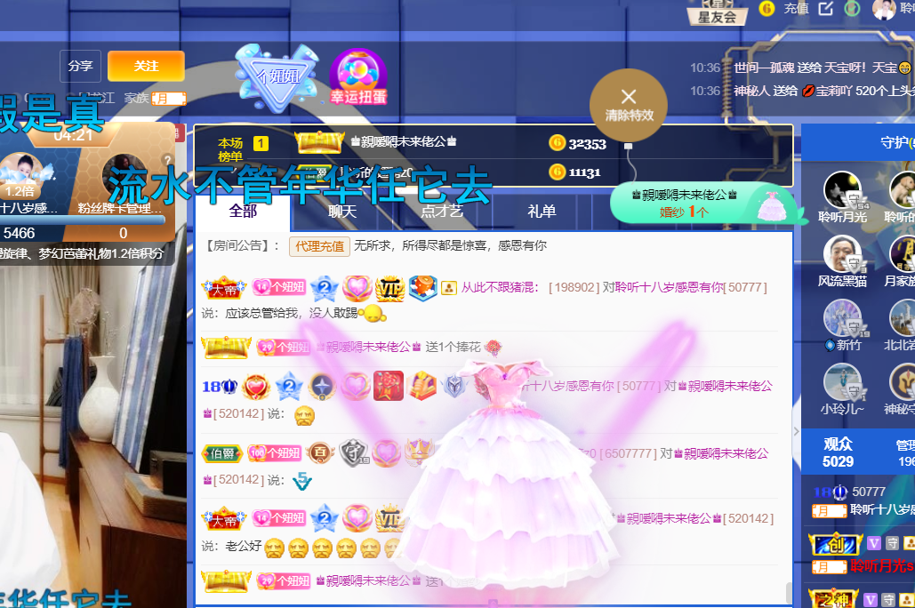 聆听~福妞儿的图片