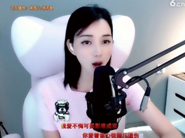 甜蜜未来乐在心怀主播照片