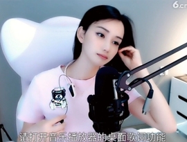 甜蜜未来乐在心怀主播照片