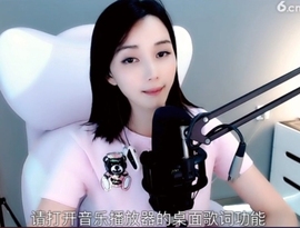 甜蜜未来乐在心怀主播照片