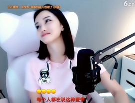 甜蜜未来乐在心怀主播照片